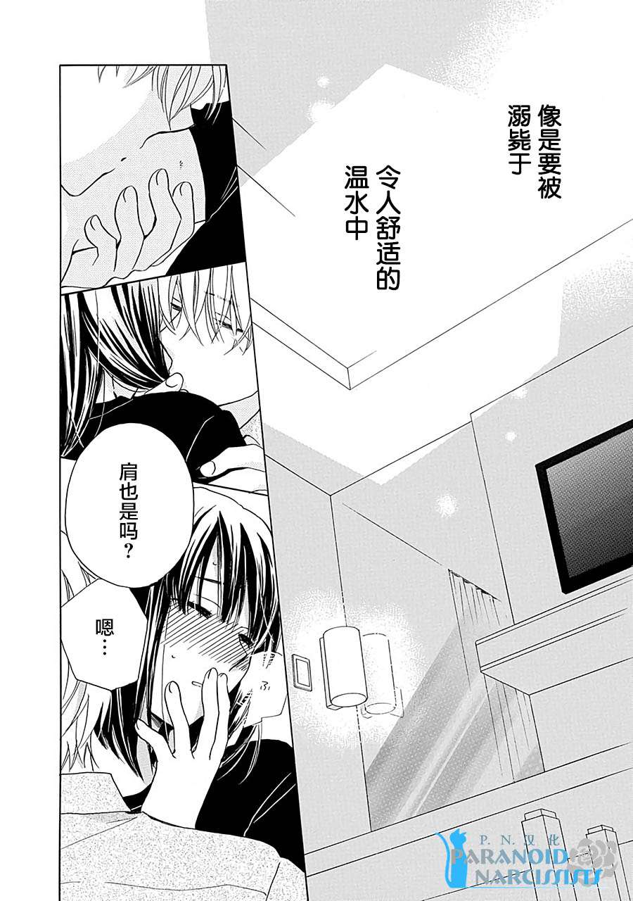 铁壁蜜月期第11话