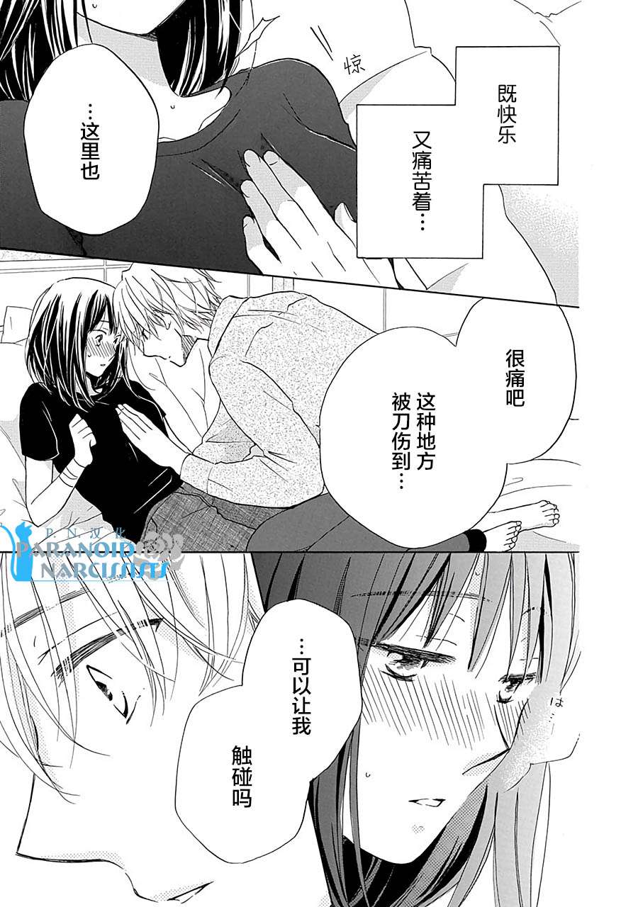铁壁蜜月期第11话