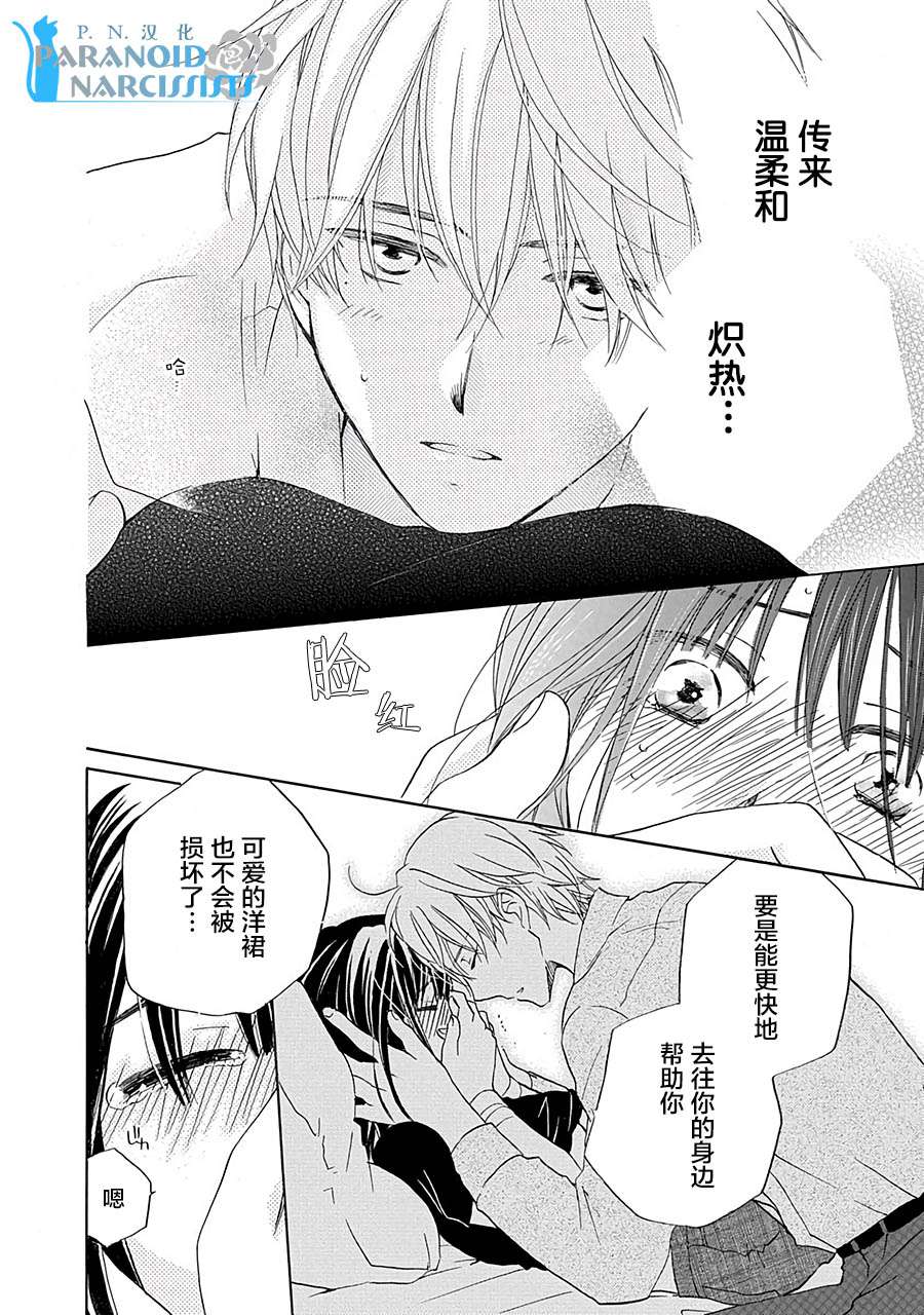 铁壁蜜月期第11话