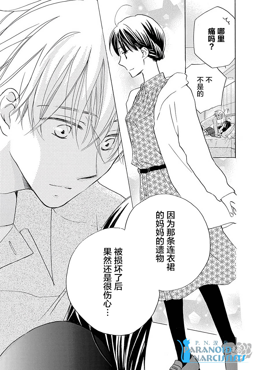 铁壁蜜月期第11话