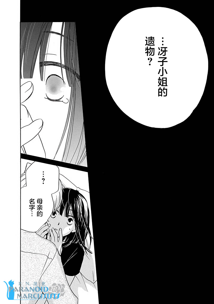 铁壁蜜月期第11话