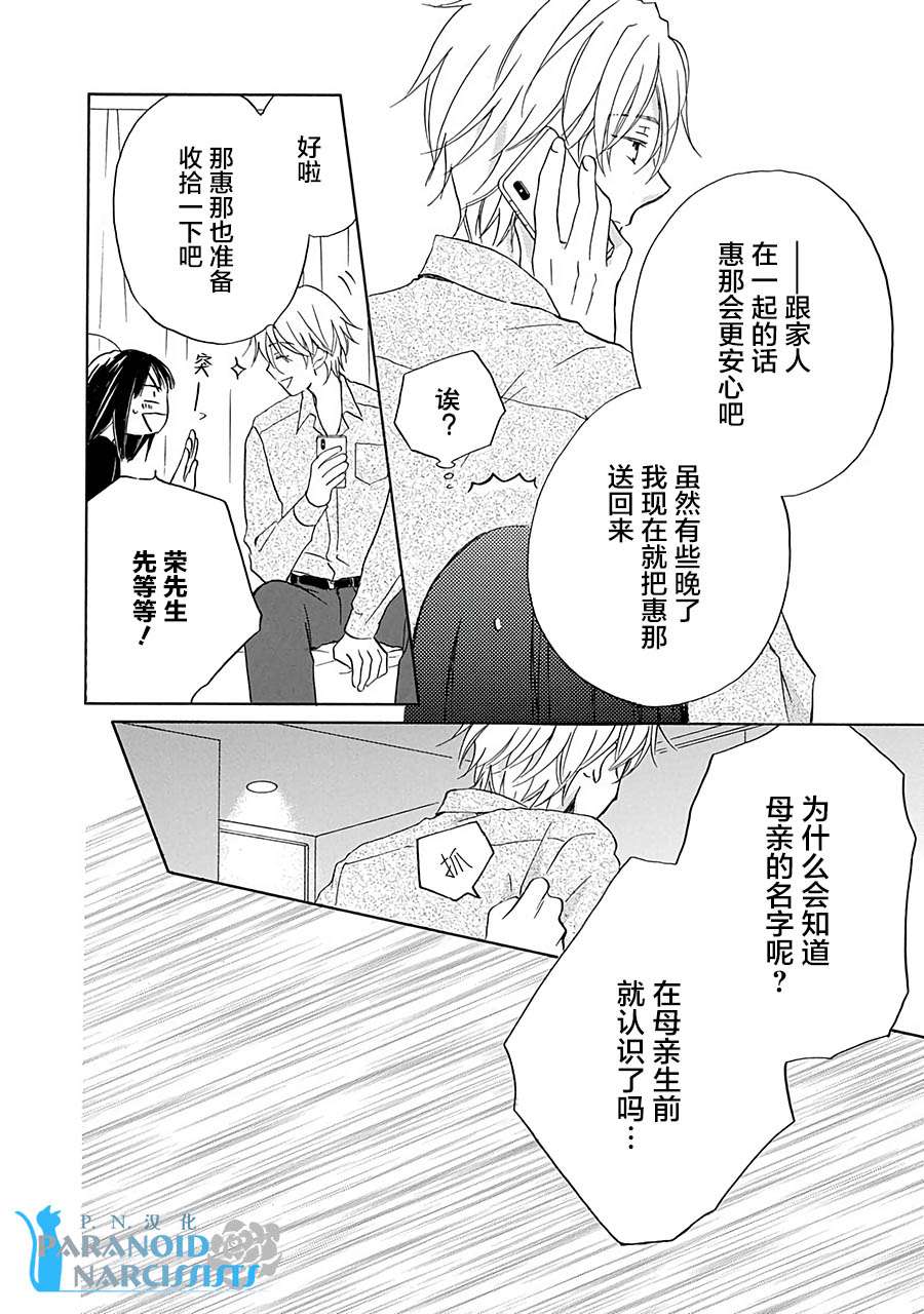 铁壁蜜月期第11话