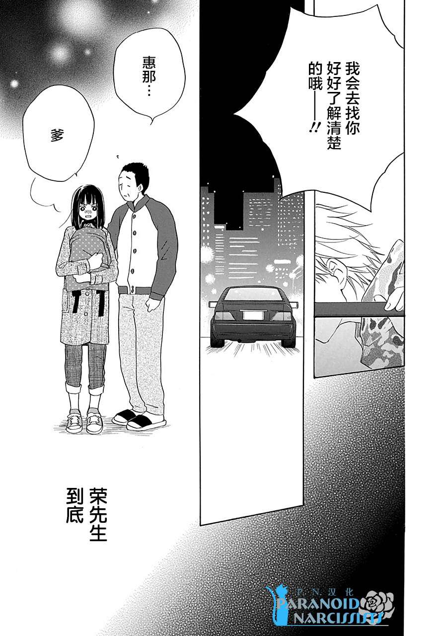 铁壁蜜月期第11话