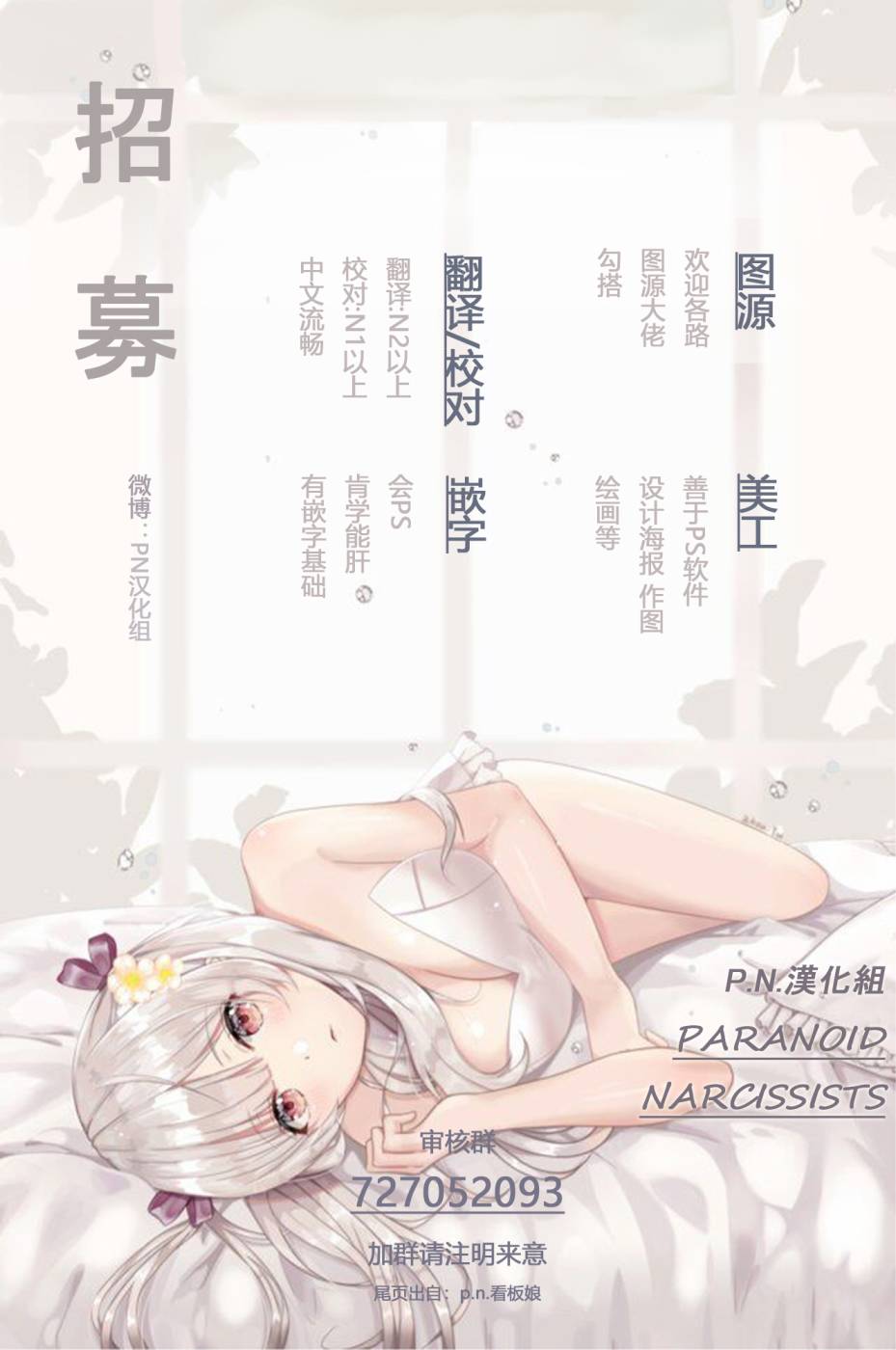 铁壁蜜月期第11话