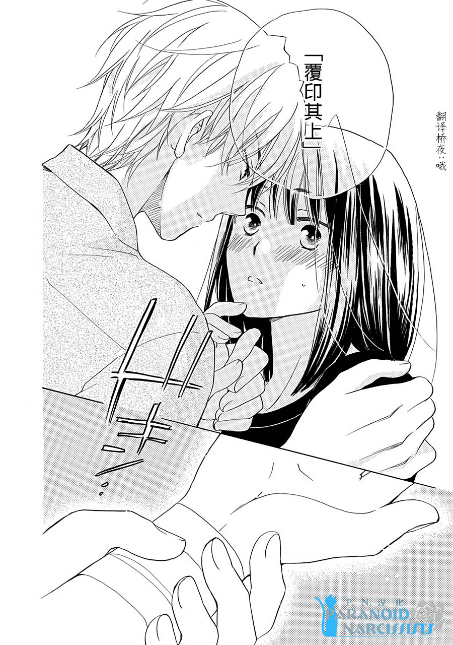 铁壁蜜月期第11话