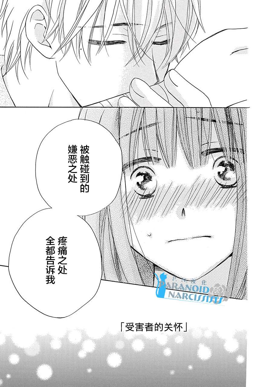 铁壁蜜月期第11话
