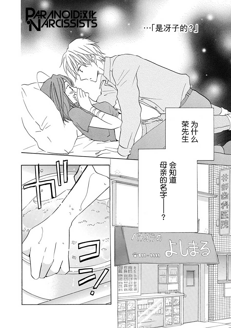 铁壁蜜月期第12话