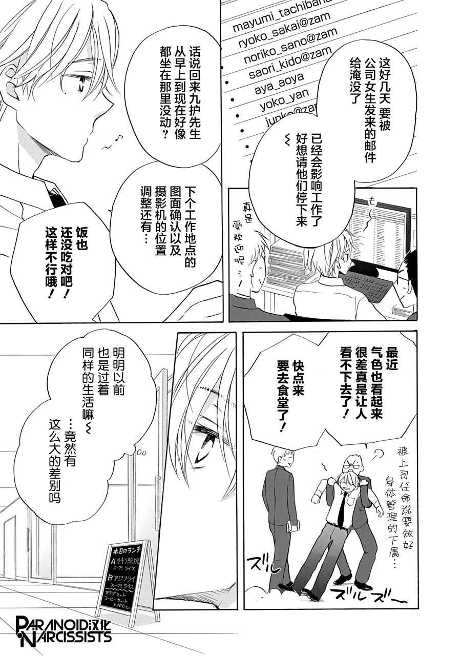 铁壁蜜月期第12话