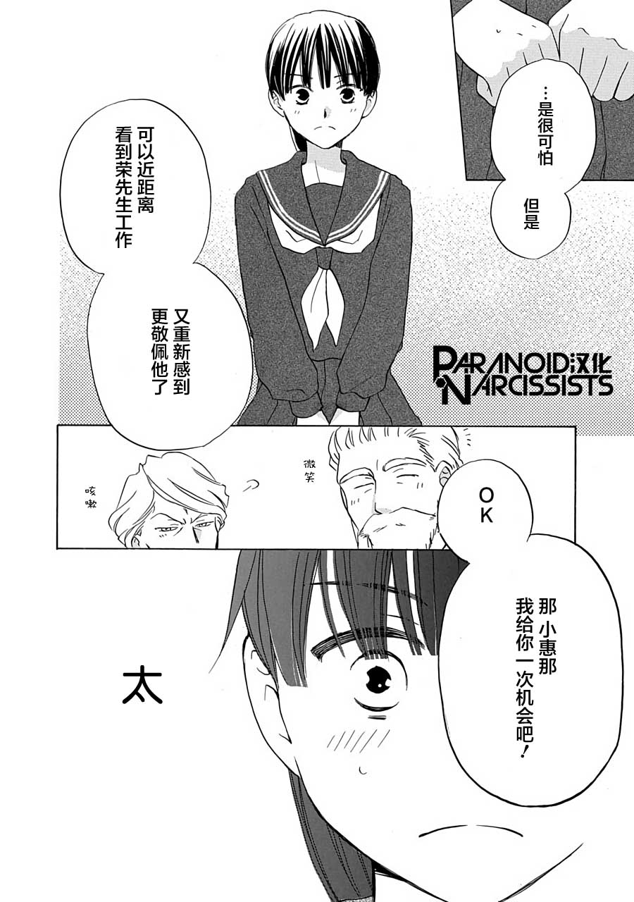 铁壁蜜月期第12话