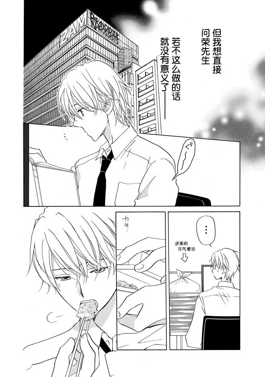 铁壁蜜月期第12话