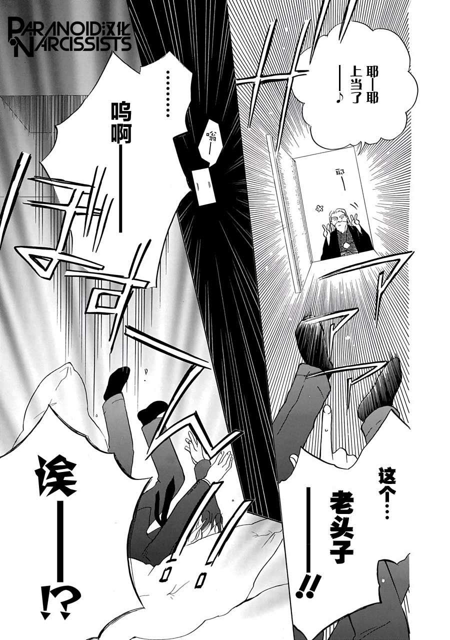 铁壁蜜月期第12话