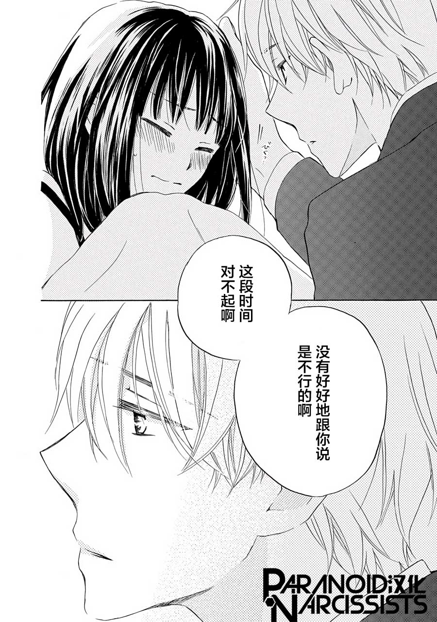 铁壁蜜月期第12话