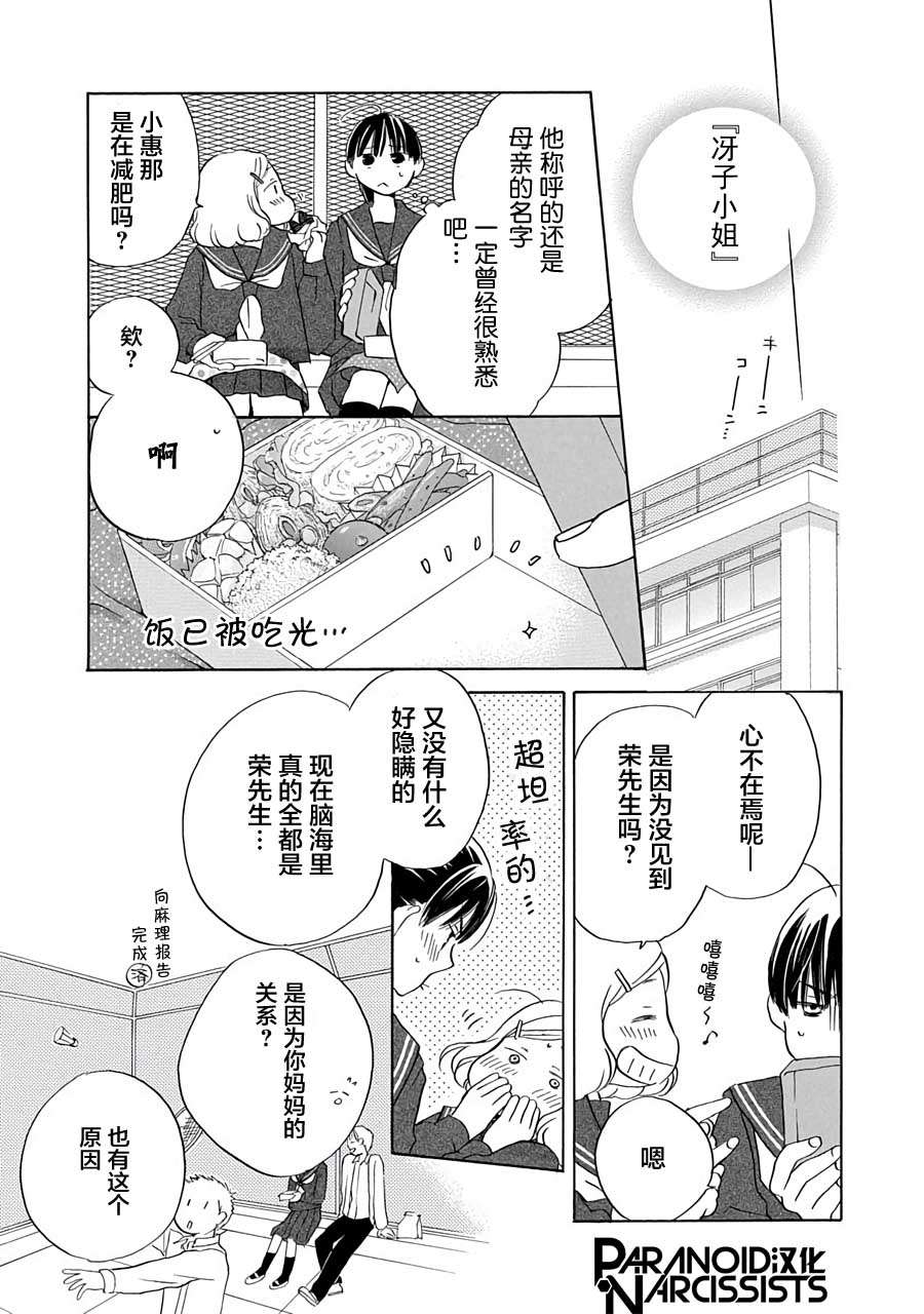 铁壁蜜月期第12话