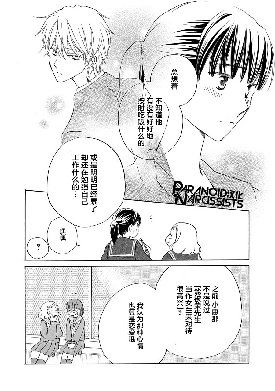 铁壁蜜月期第12话