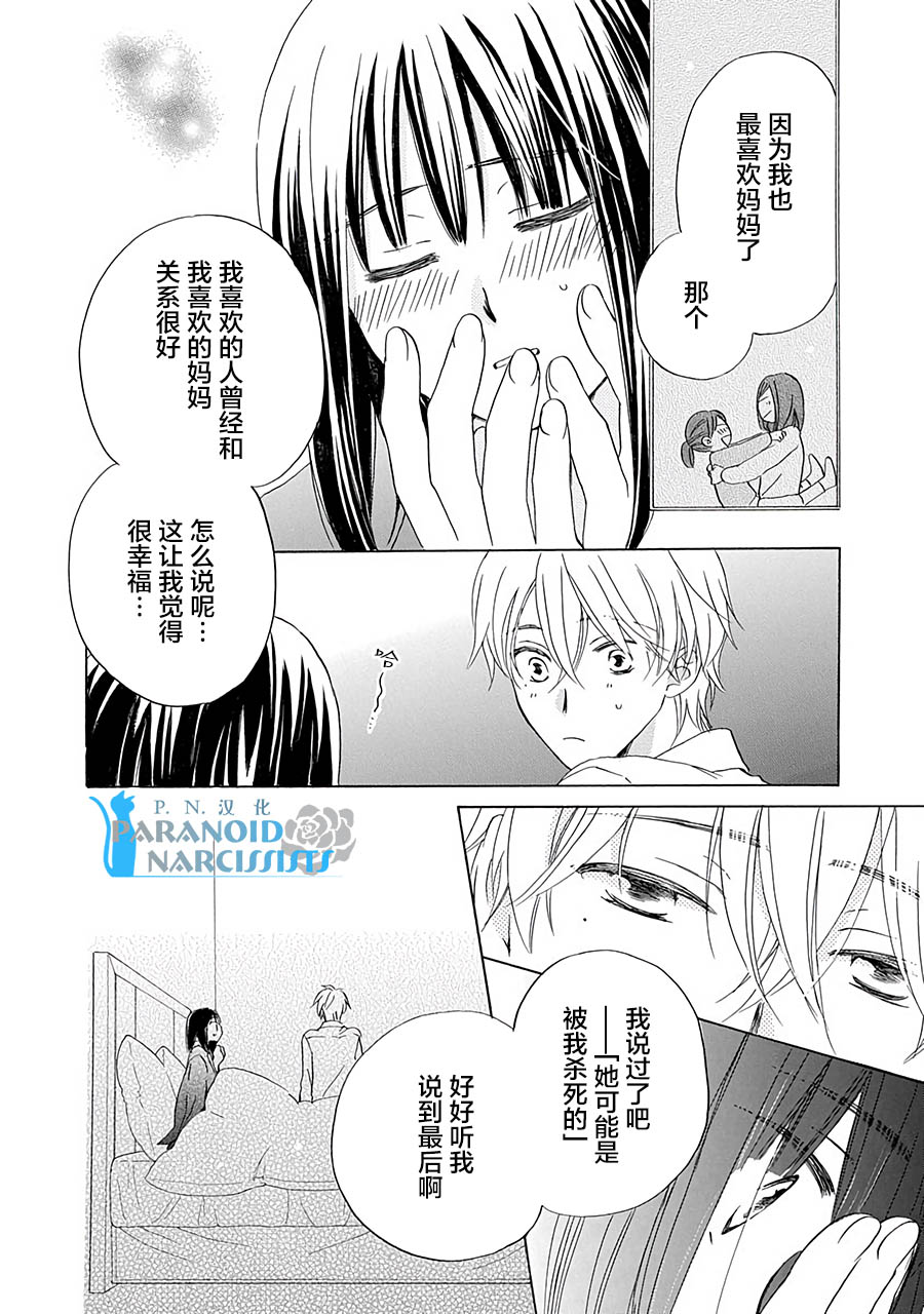 铁壁蜜月期第13话