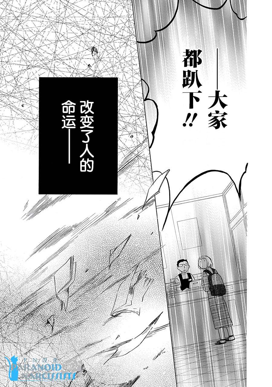 铁壁蜜月期第13话