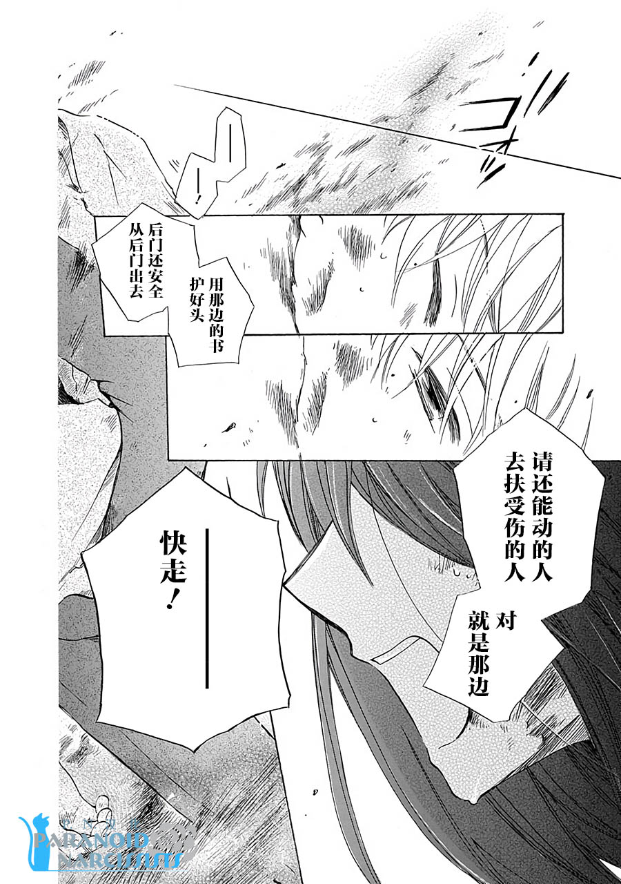铁壁蜜月期第13话