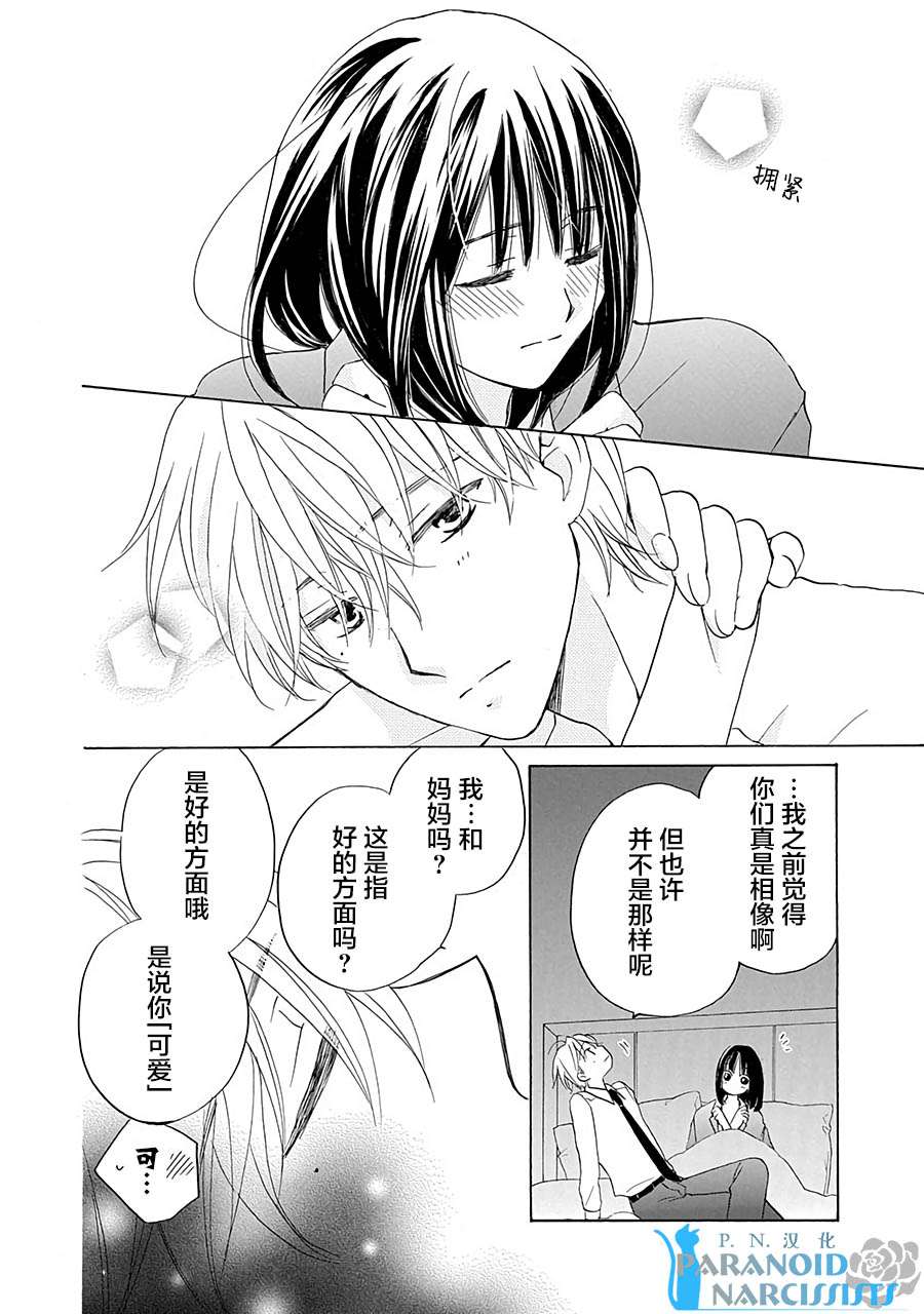 铁壁蜜月期第13话