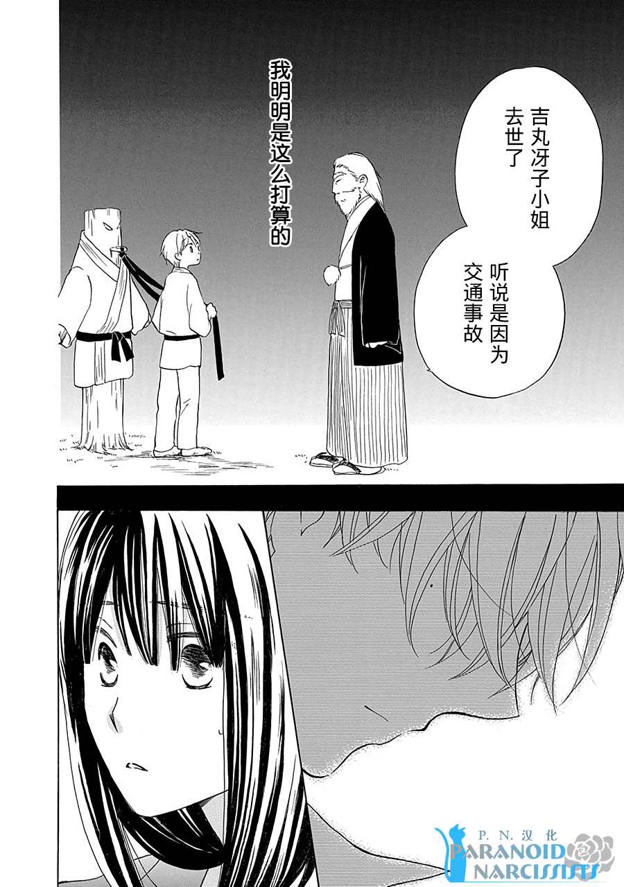 铁壁蜜月期第13话
