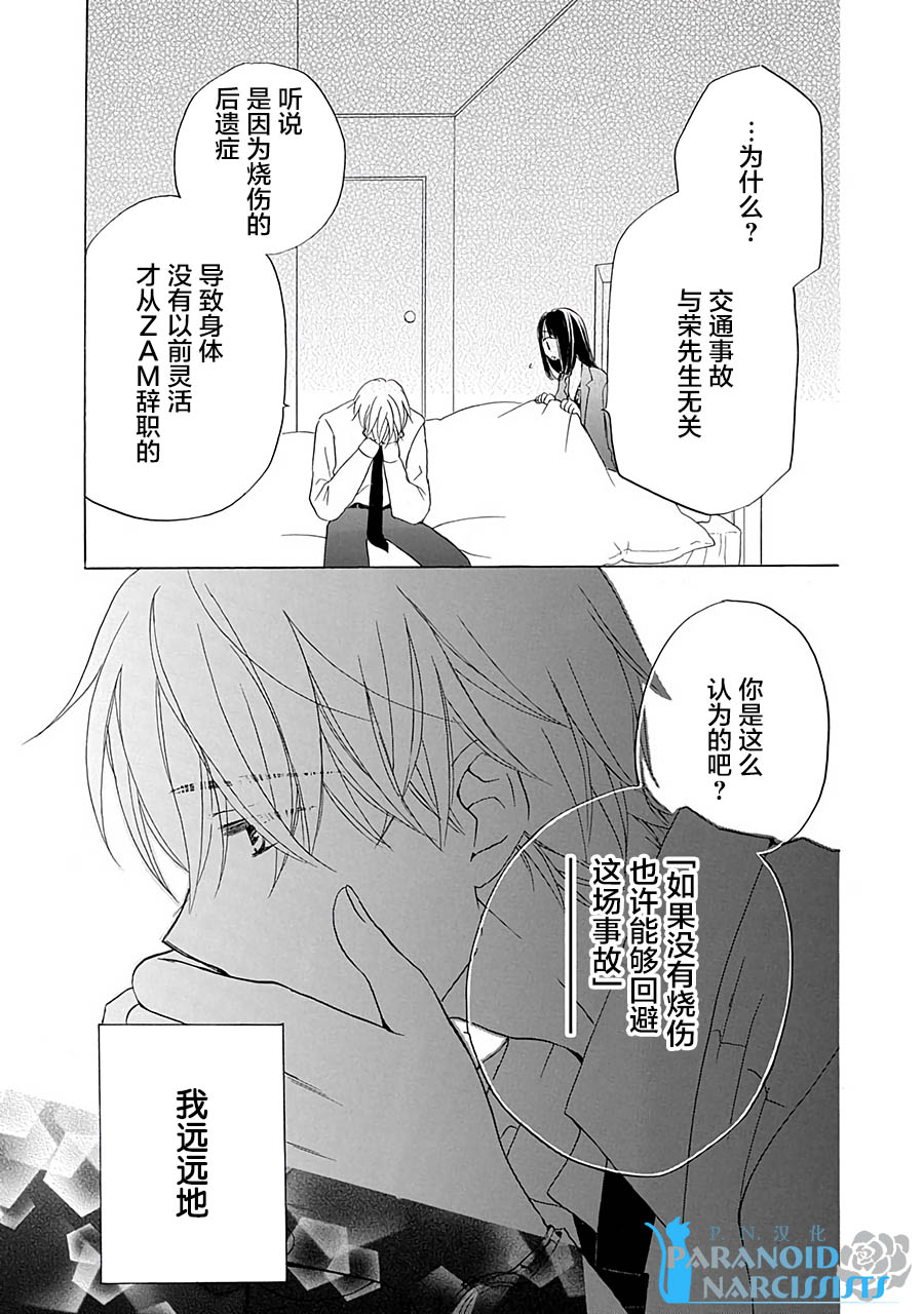 铁壁蜜月期第13话