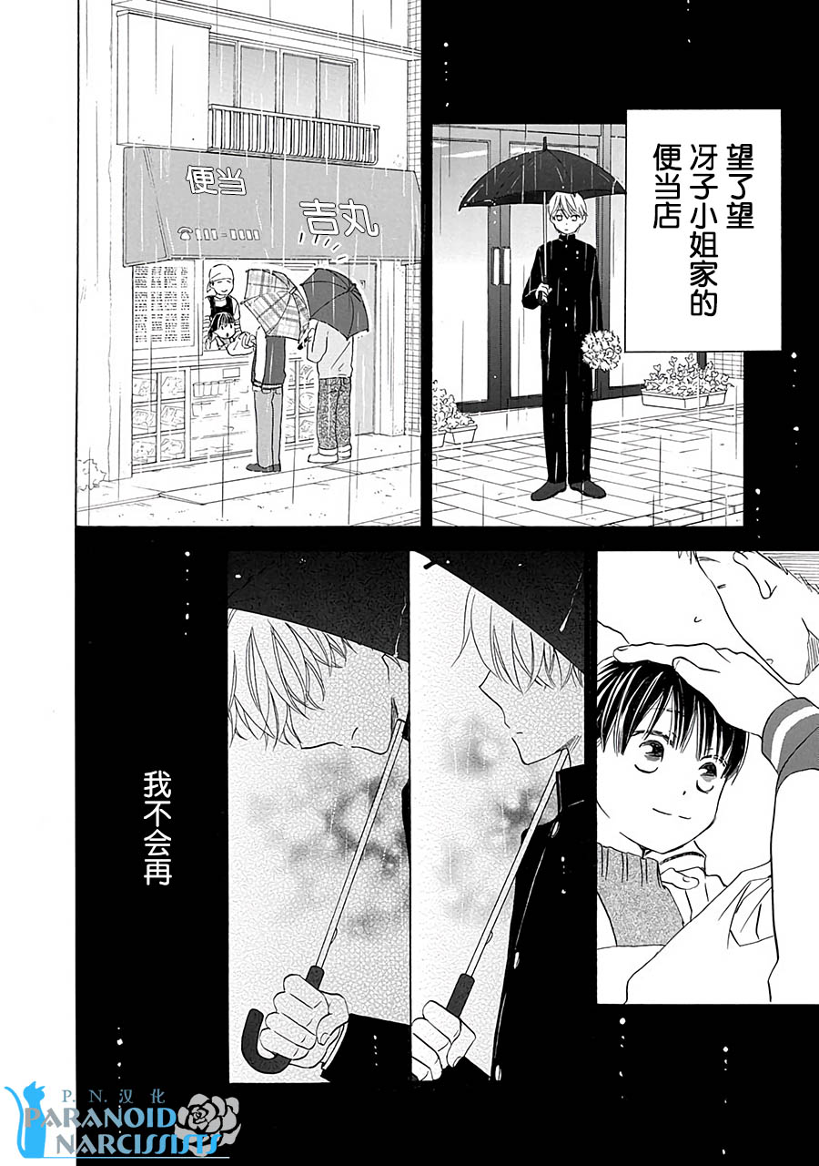 铁壁蜜月期第13话