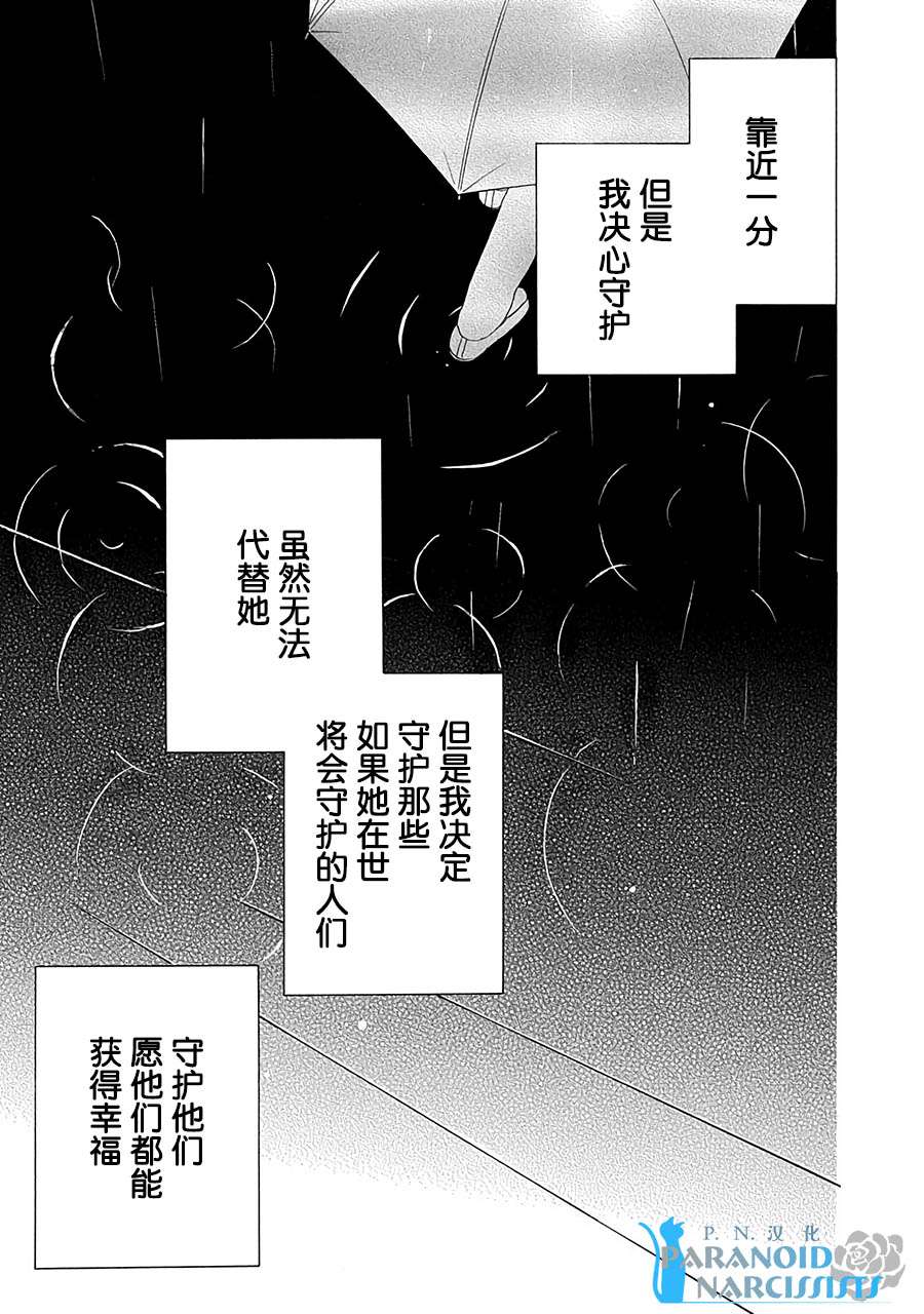 铁壁蜜月期第13话