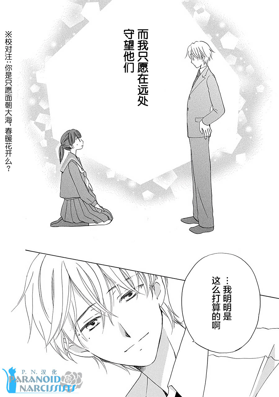 铁壁蜜月期第13话