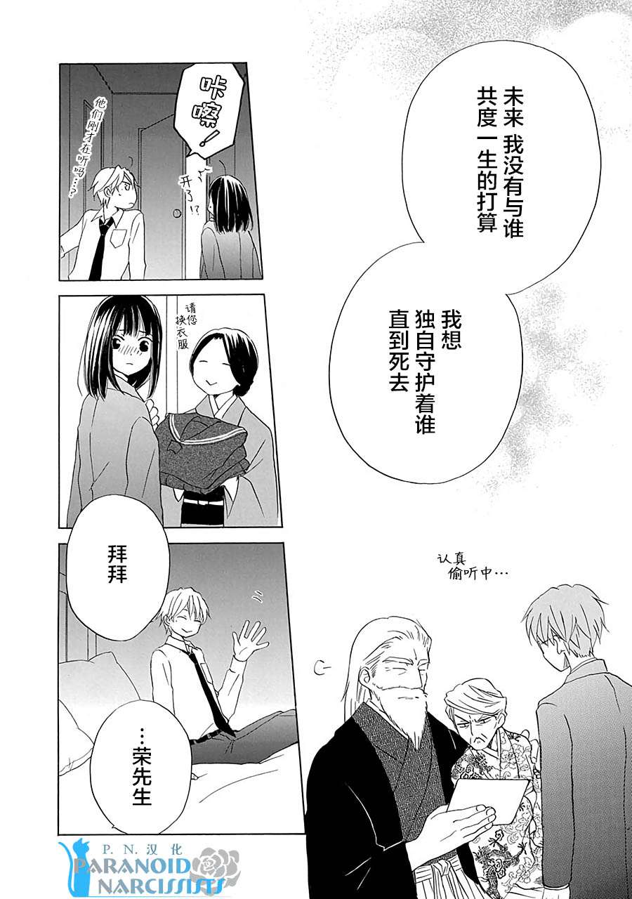 铁壁蜜月期第13话