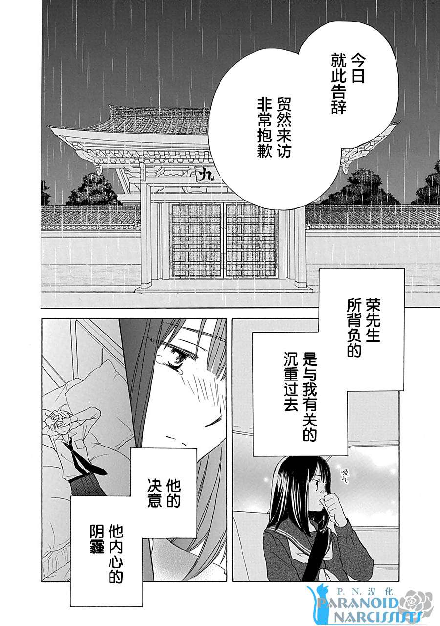 铁壁蜜月期第13话
