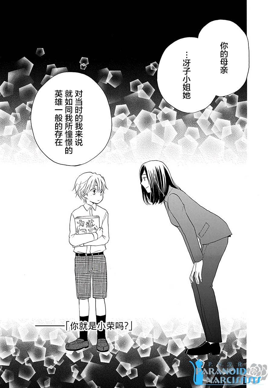 铁壁蜜月期第13话