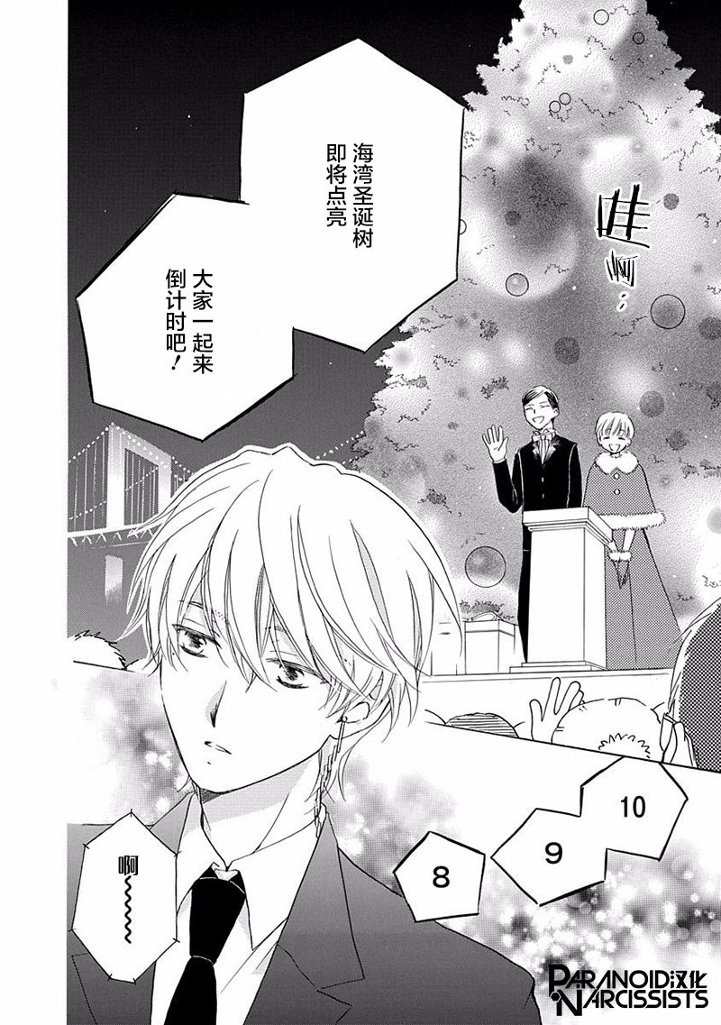 铁壁蜜月期第14话