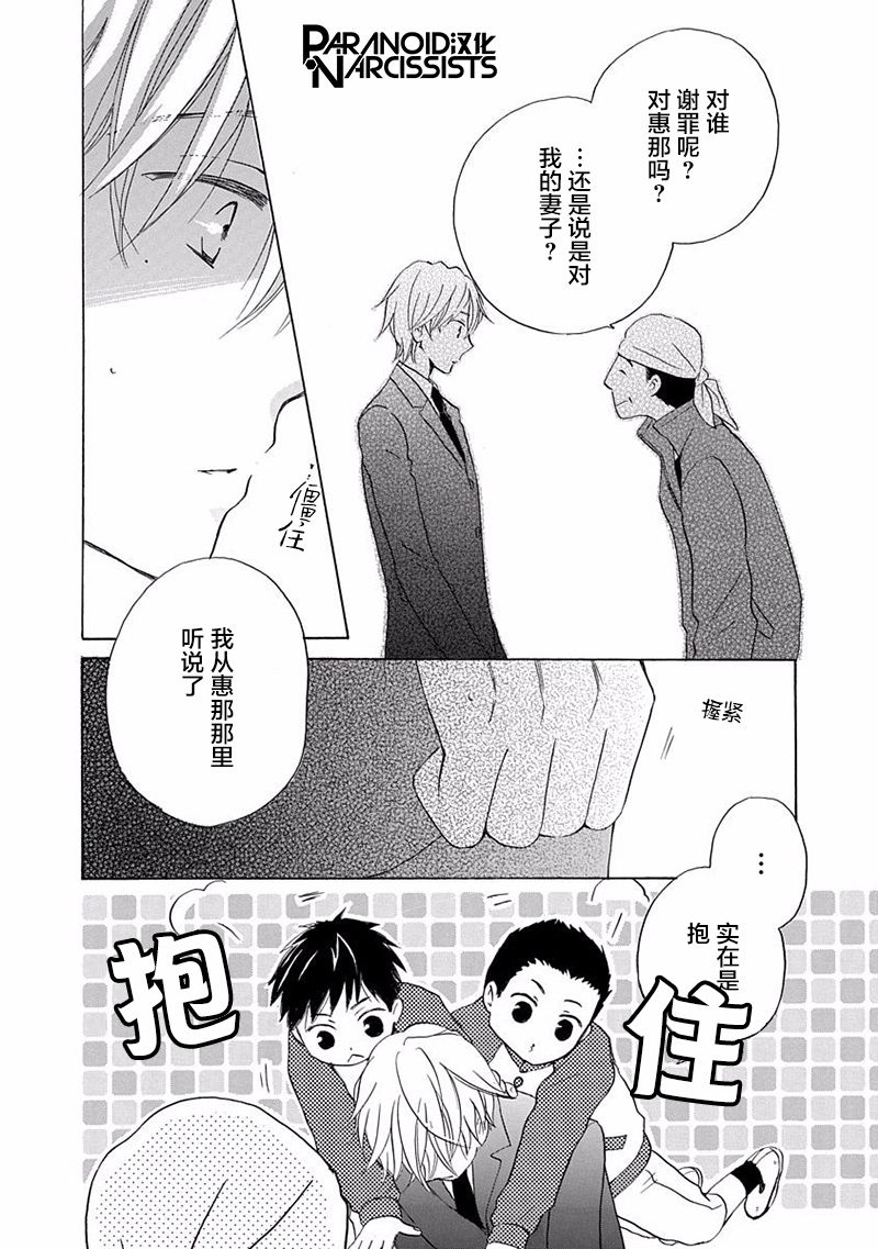 铁壁蜜月期第14话
