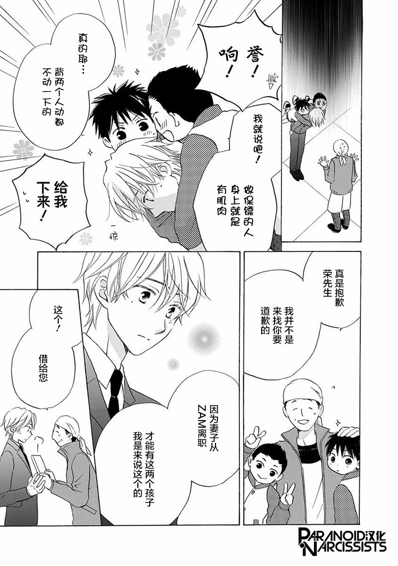 铁壁蜜月期第14话