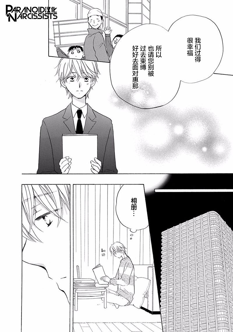 铁壁蜜月期第14话