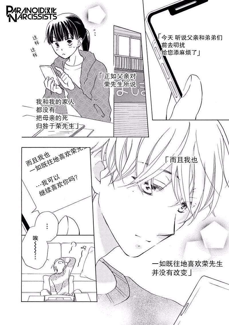 铁壁蜜月期第14话