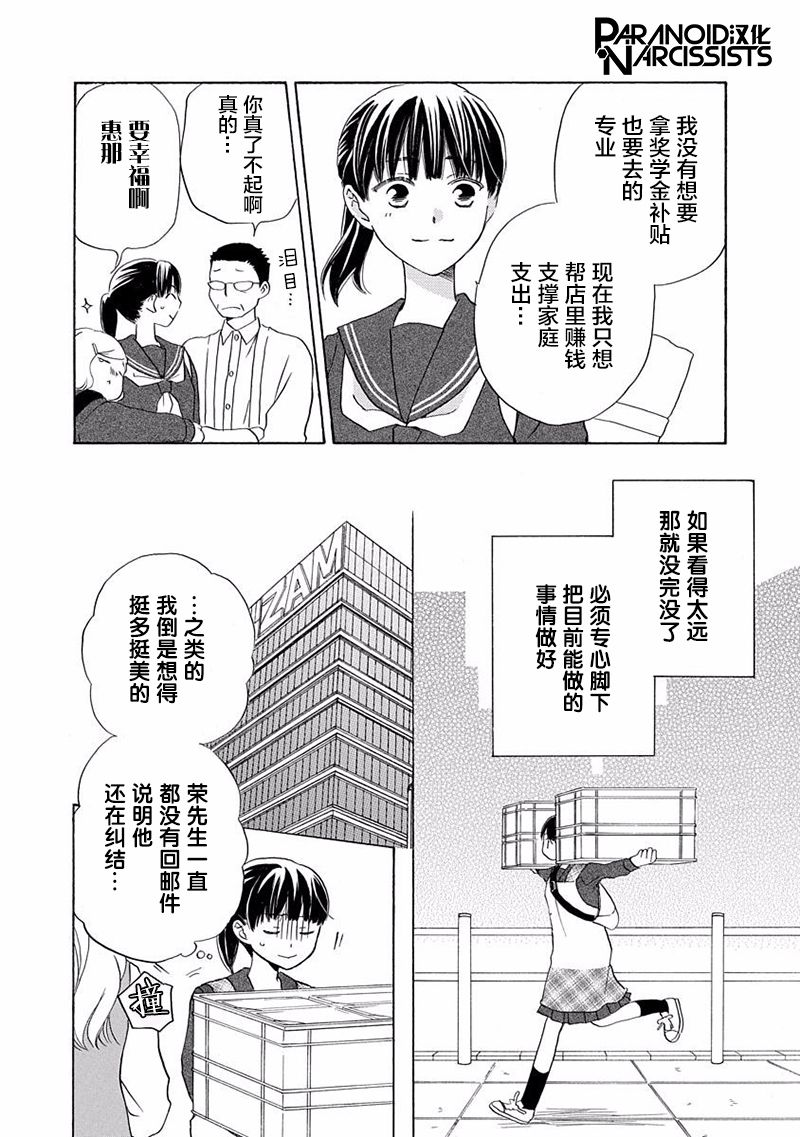 铁壁蜜月期第14话