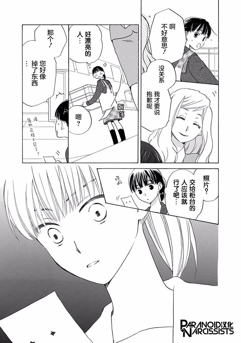 铁壁蜜月期第14话