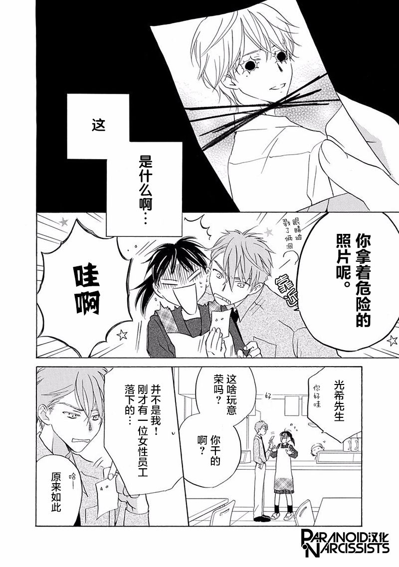 铁壁蜜月期第14话