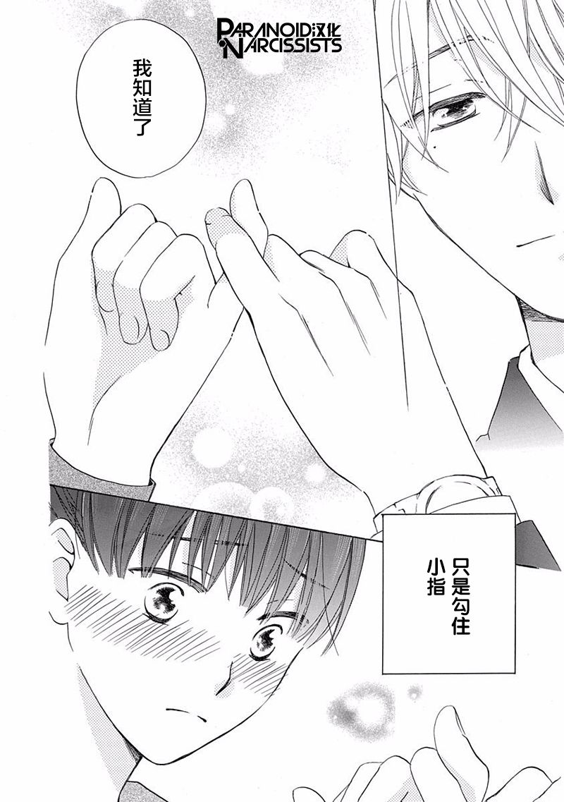 铁壁蜜月期第14话