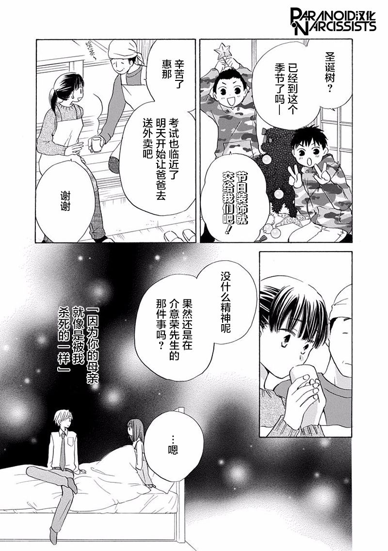 铁壁蜜月期第14话