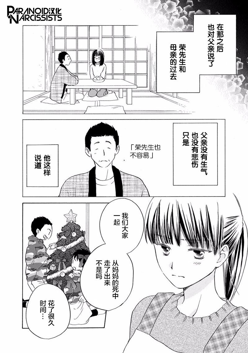 铁壁蜜月期第14话