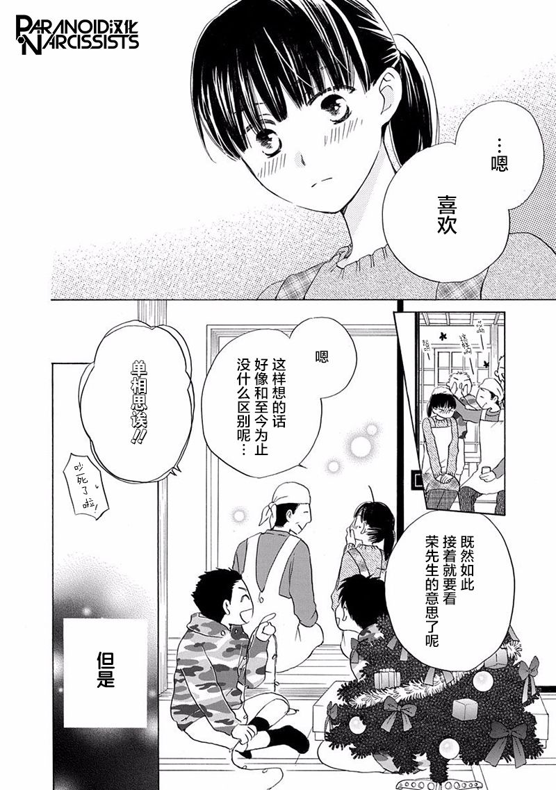 铁壁蜜月期第14话