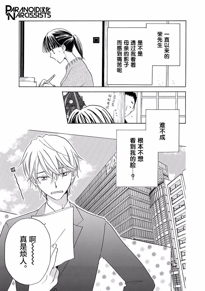 铁壁蜜月期第14话