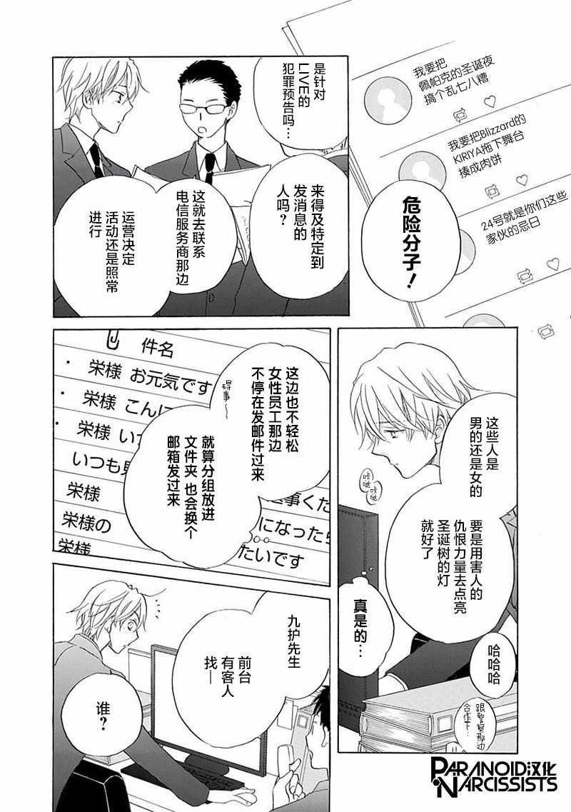 铁壁蜜月期第14话