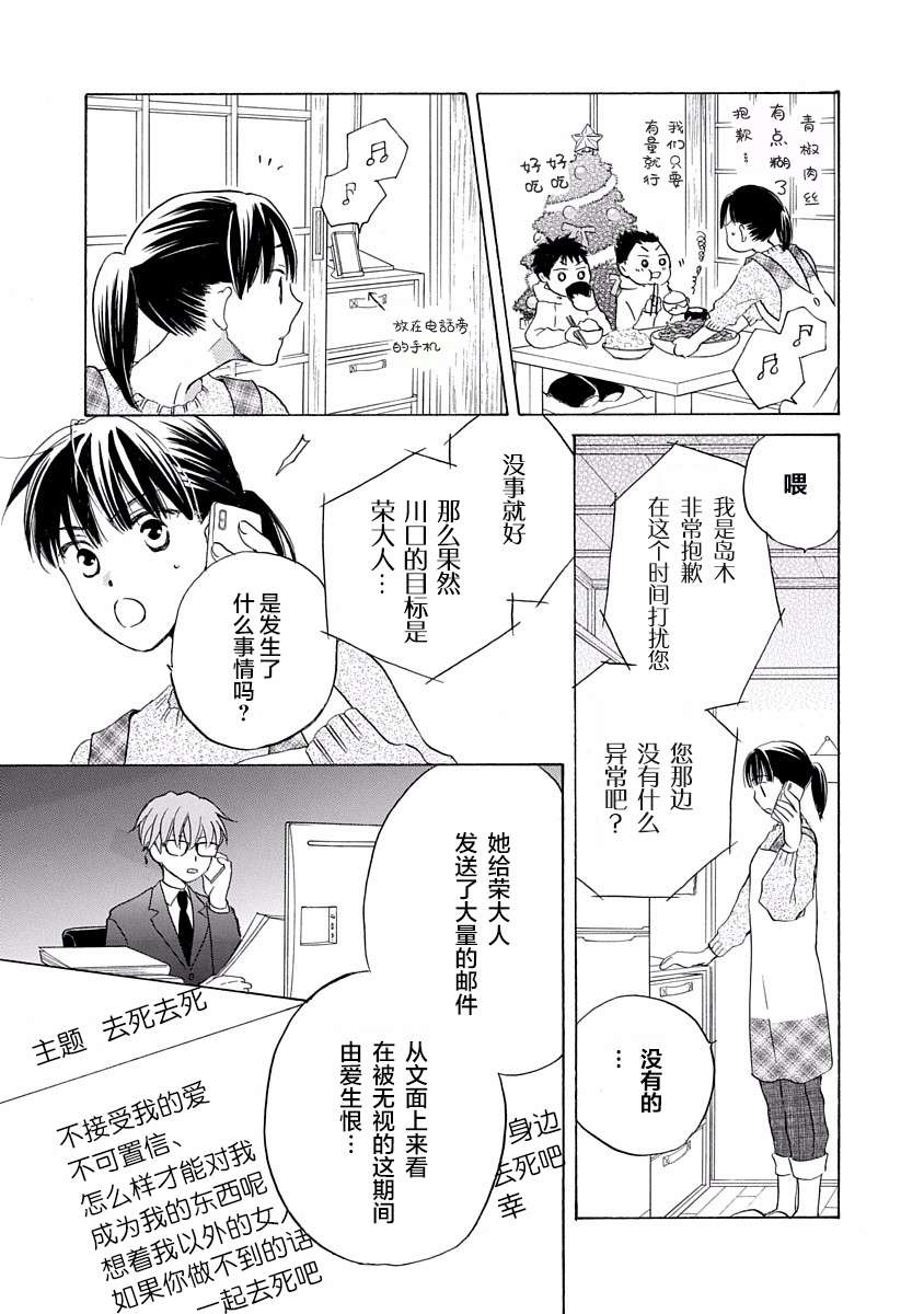 铁壁蜜月期第15话