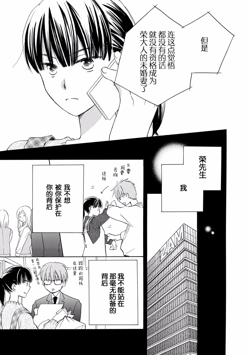 铁壁蜜月期第15话