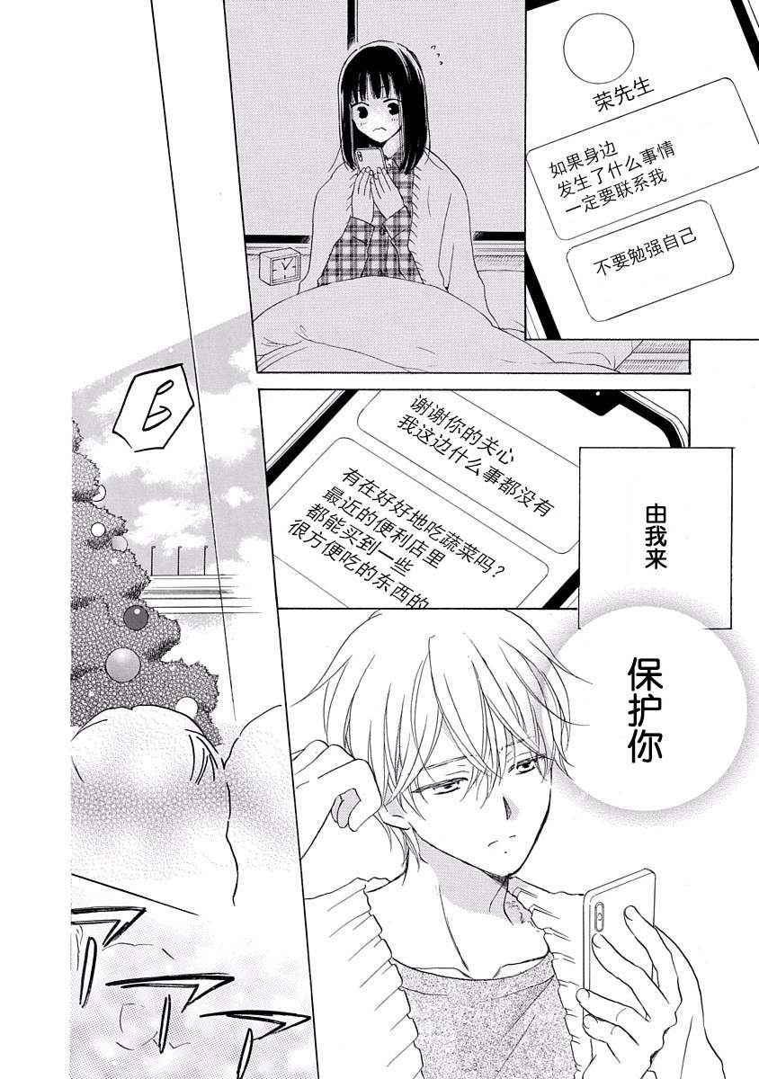 铁壁蜜月期第15话