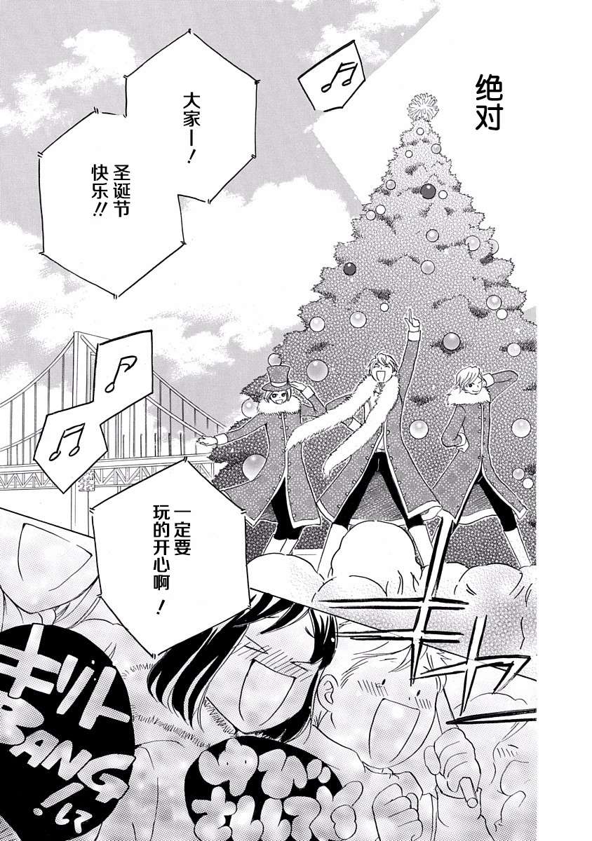 铁壁蜜月期第15话