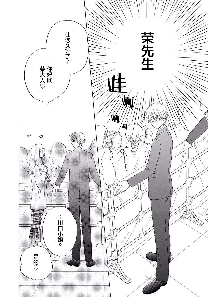 铁壁蜜月期第15话