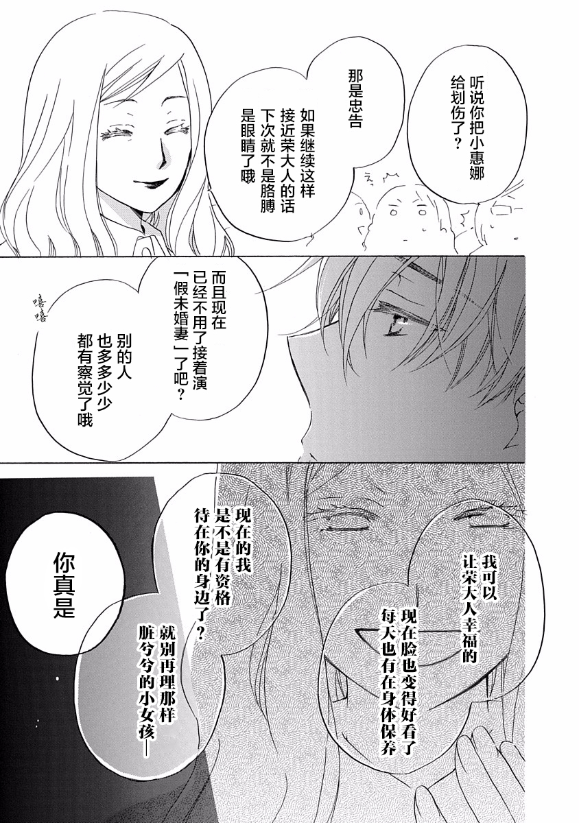 铁壁蜜月期第15话